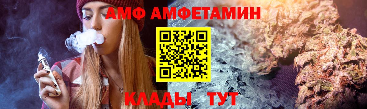 АМФЕТАМИН Premium Азнакаево