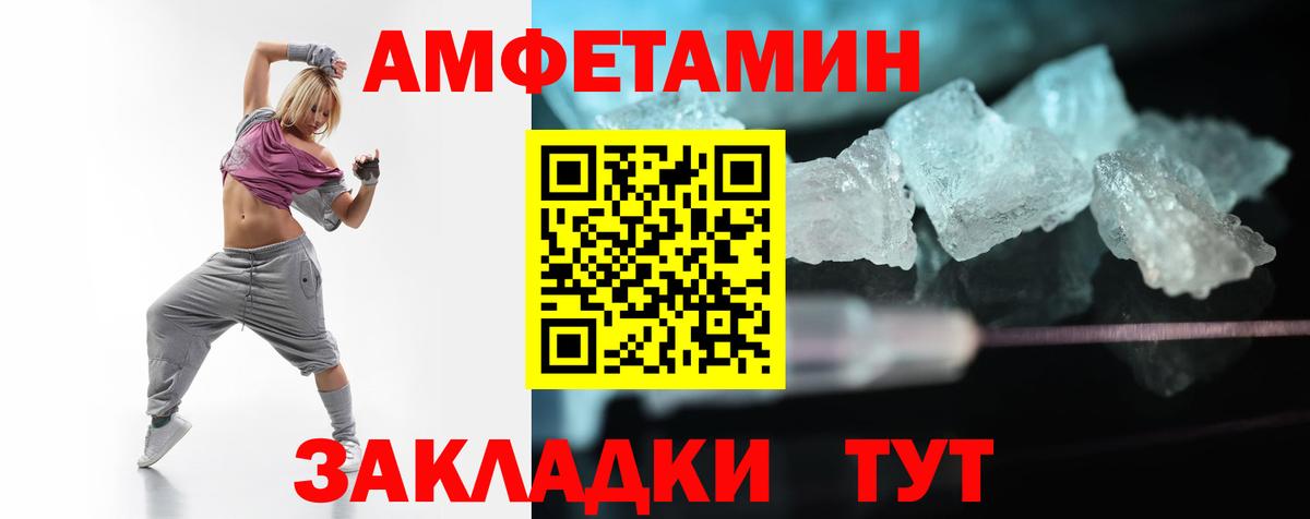 Амфетамин VHQ  Амфетамин  Азнакаево  Вход с VPN 