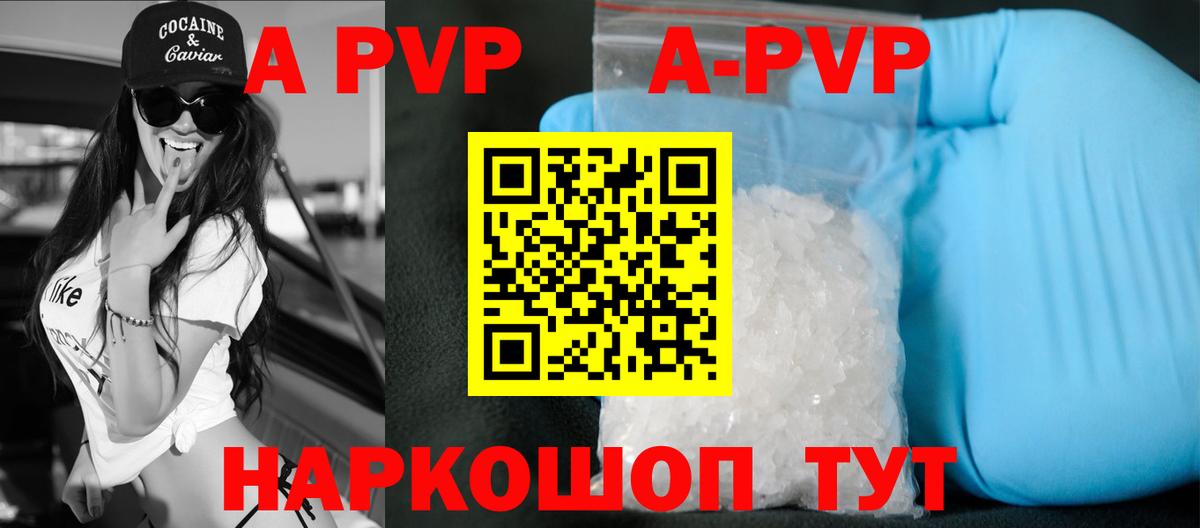 Азнакаево  APVP Соль  Вход с VPN  A-PVP мука 