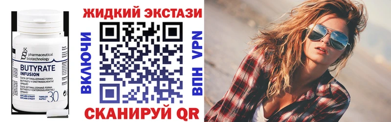 БУТИРАТ бутик  как найти наркотики  shop как зайти  Азнакаево 