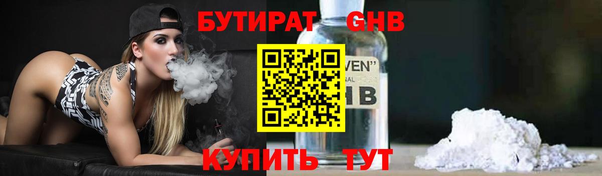 БУТИРАТ буратино Азнакаево