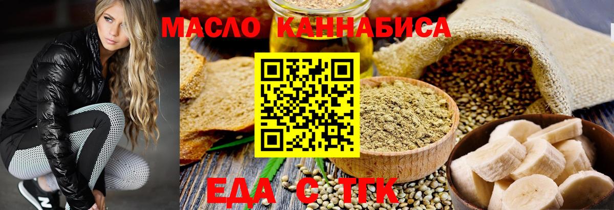 Азнакаево  Еда ТГК конопля  Вход с VPN 