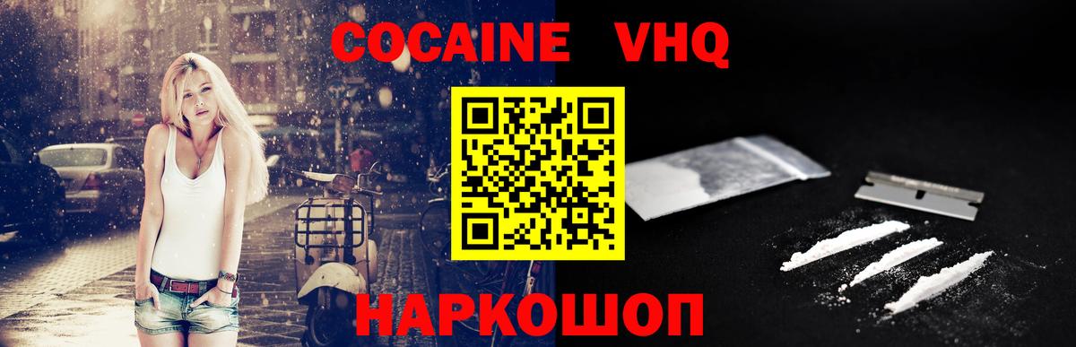 Азнакаево  Cocaine  Cocaine Боливия  Вход с VPN  КОКАИН VHQ 