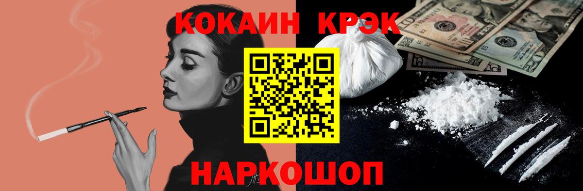 КОКАИН Эквадор Азнакаево