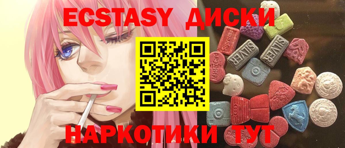 ЭКСТАЗИ таблы Азнакаево