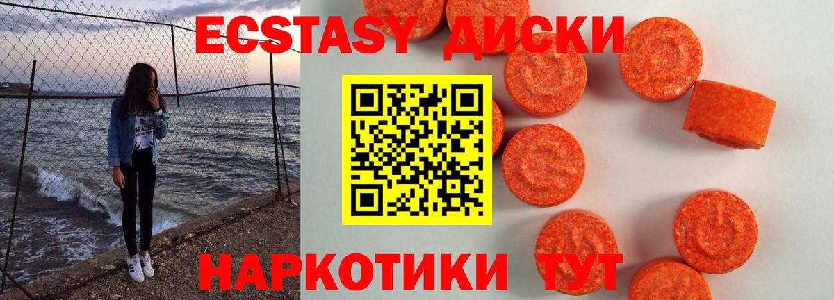Ecstasy 280 MDMA  Вход с VPN  Ecstasy  ЭКСТАЗИ VHQ  наркотики  Азнакаево 