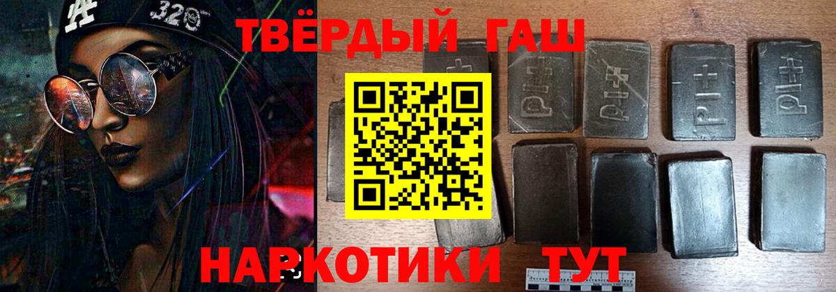 ГАШ  ГАШ Ice-O-Lator  Вход с VPN  где купить наркоту  Гашиш хэш  Азнакаево 