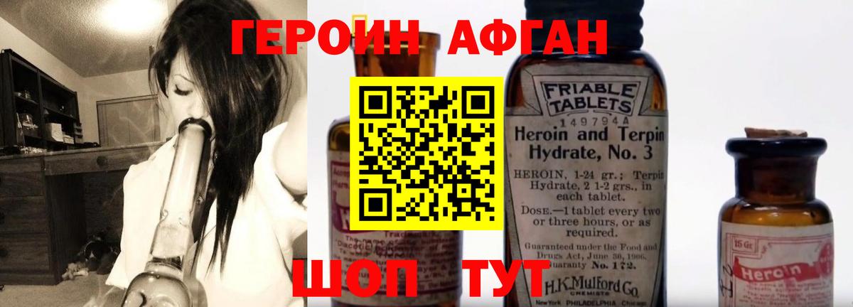 Азнакаево  ГЕРОИН афганец  Вход с VPN 