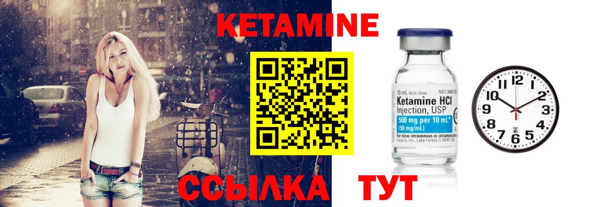 Кетамин ketamine  Вход с VPN  Азнакаево 