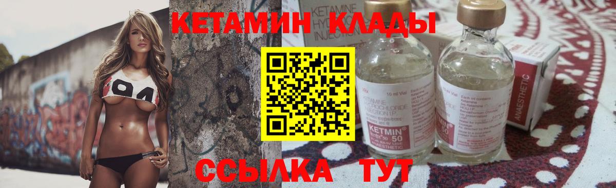Кетамин VHQ Азнакаево