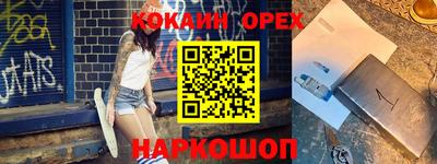 молекула духа Абинск