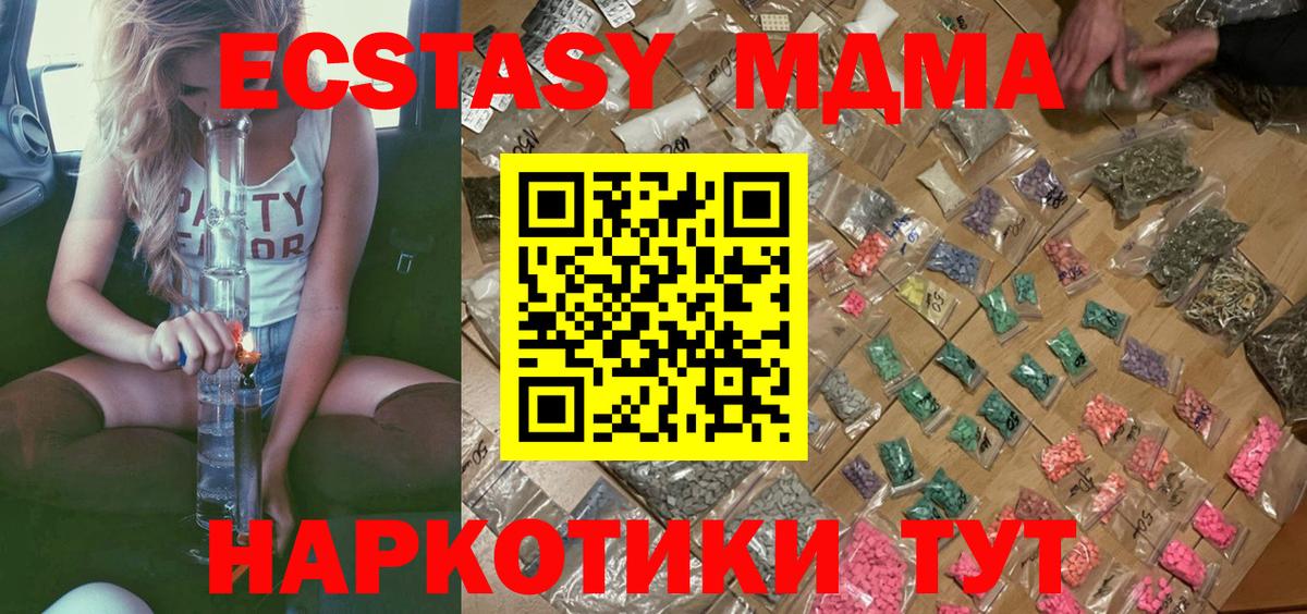 MDMA  МДМА кристаллы  Вход с VPN  МДМА crystal  Азнакаево 
