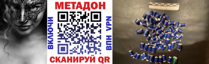 наркотики  Азнакаево  Метадон VHQ 