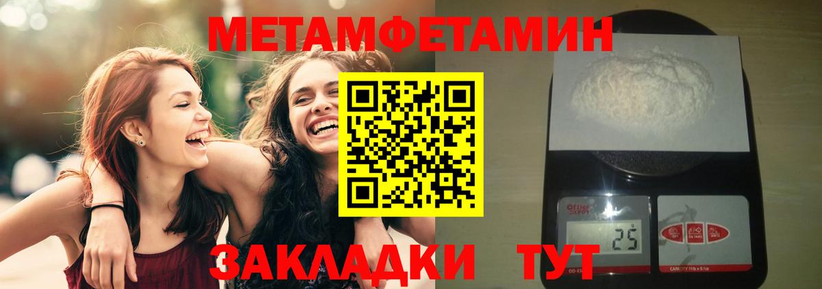 Азнакаево  Метамфетамин витя  Вход с VPN 