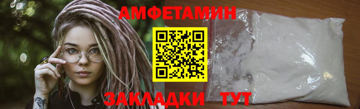 Метамфетамин пудра Азнакаево