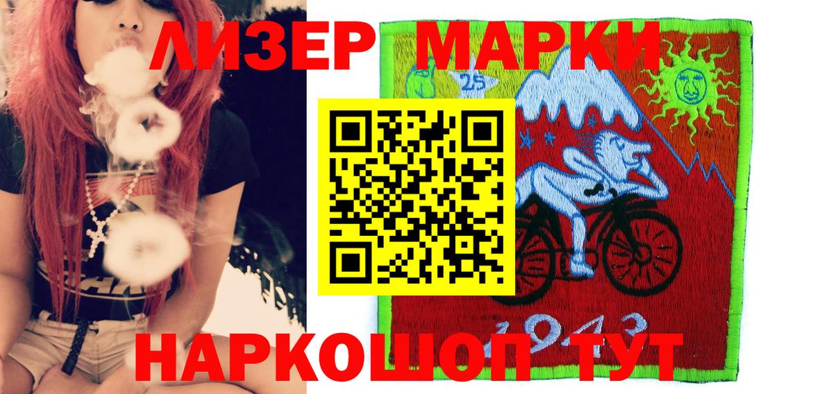 Наркотические марки 1,8мг Азнакаево
