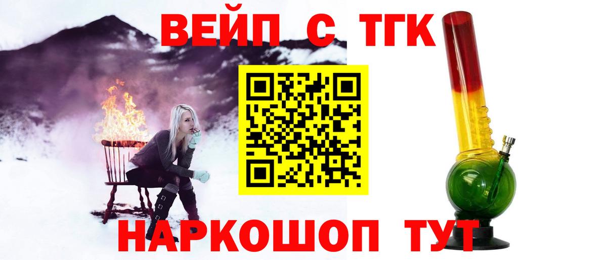 Дистиллят ТГК вейп с тгк Азнакаево