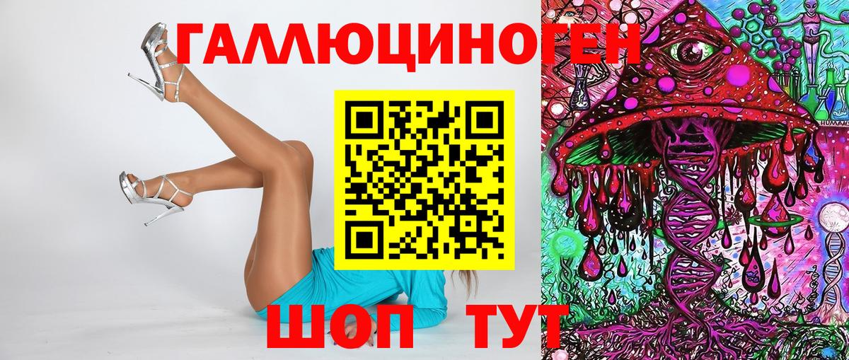 Азнакаево  Галлюциногенные грибы мухоморы  где продают наркотики  Вход с VPN 